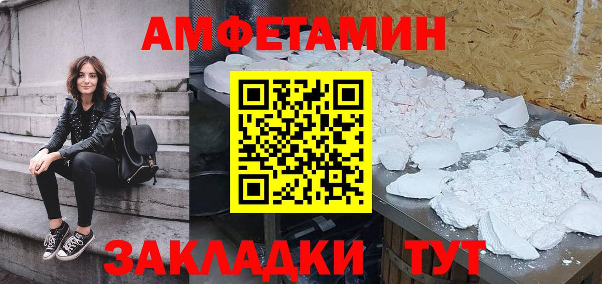 Амфетамин Premium Калуга