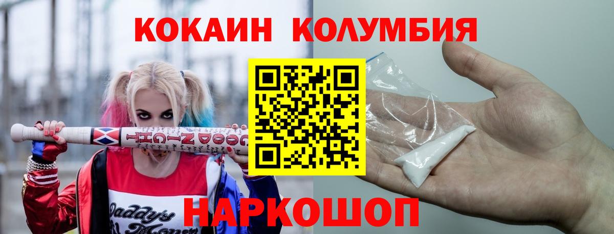 COCAIN 97%  Вход с VPN  Калуга  COCAIN Эквадор 