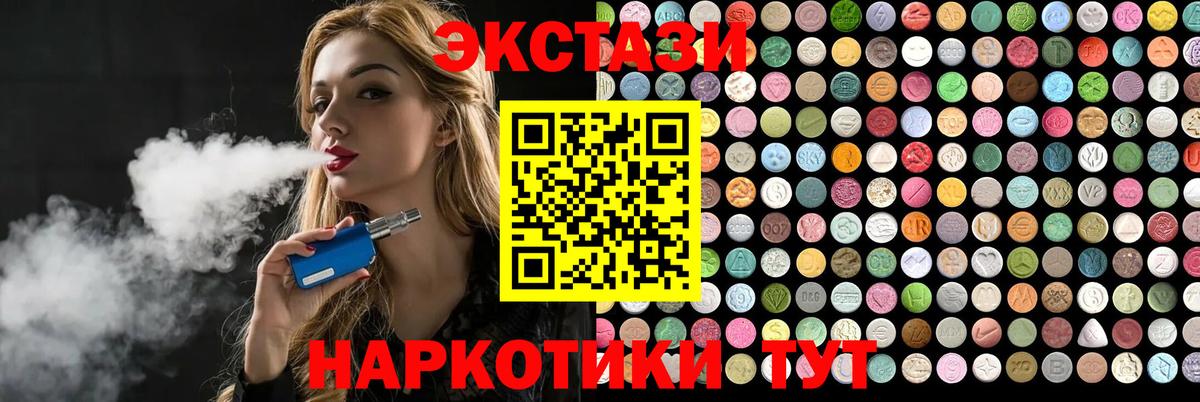 ЭКСТАЗИ DUBAI  Ecstasy MDMA  Калуга  Экстази  Вход с VPN 