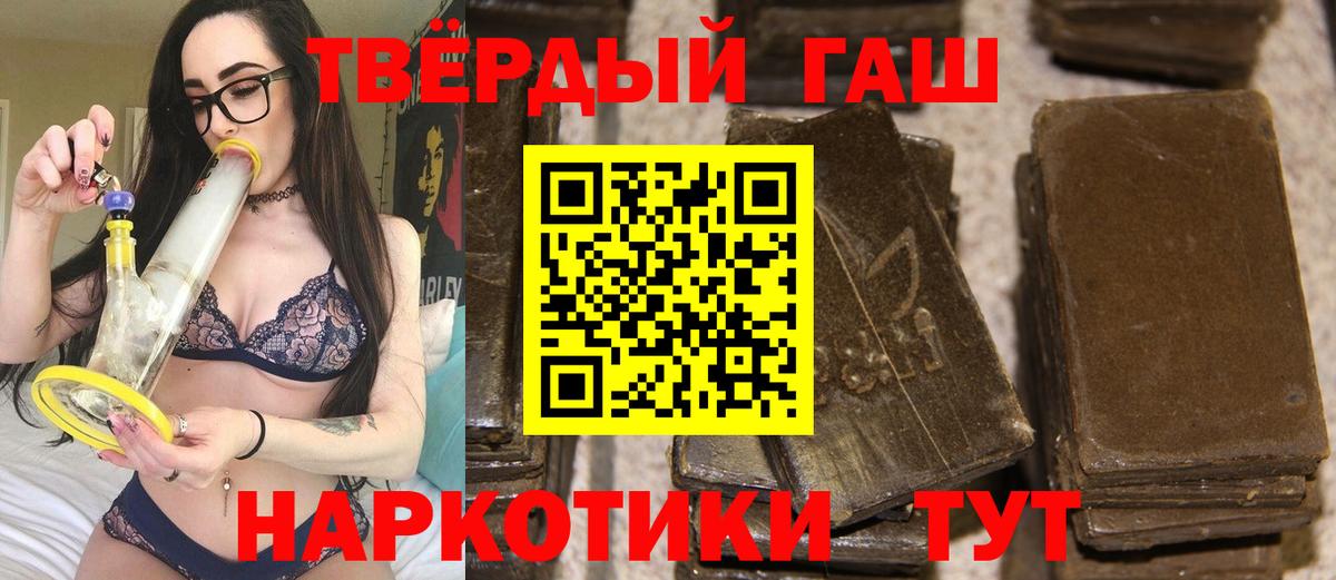 ГАШИШ Ice-O-Lator  цены наркотик  Калуга  Вход с VPN 