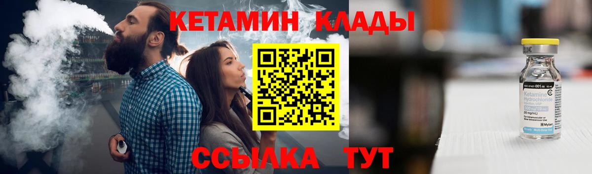 Кетамин ketamine  сайты даркнета как зайти  Калуга  Вход с VPN 