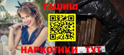 синтетический гашиш Ливны