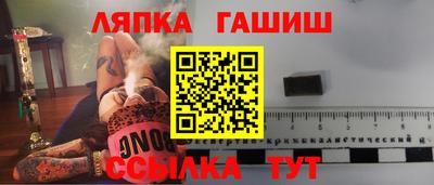 синтетический гашиш Ливны