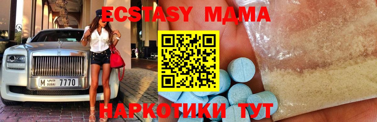 Калуга  MDMA  МДМА crystal  Вход с VPN  MDMA молли 