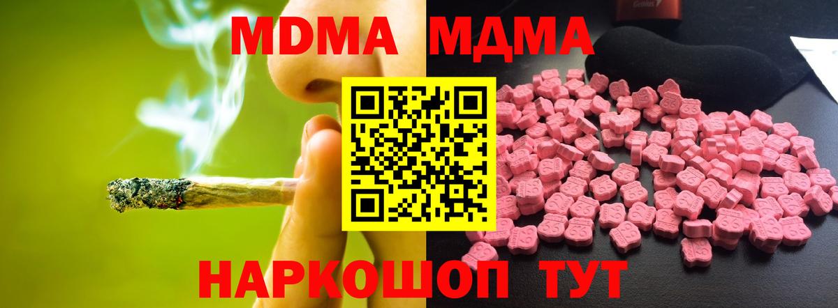 MDMA VHQ Калуга