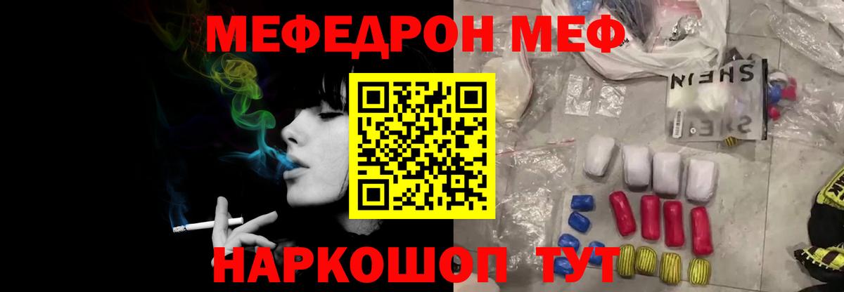 Калуга  Мефедрон  МЯУ-МЯУ  Вход с VPN  МЯУ-МЯУ кристаллы 