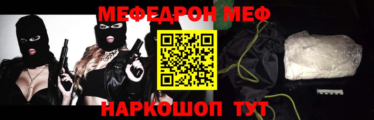 Меф кристаллы Калуга