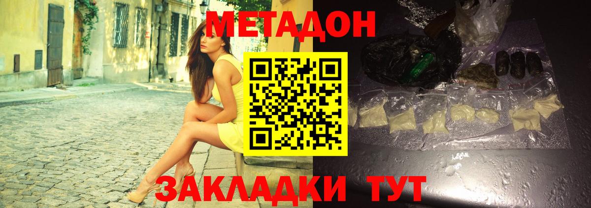 Мефедрон Калуга