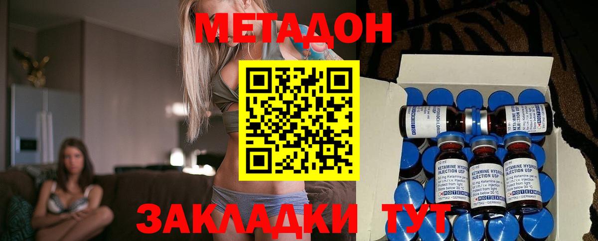 Метадон кристалл  Вход с VPN  Калуга  Метадон methadone 