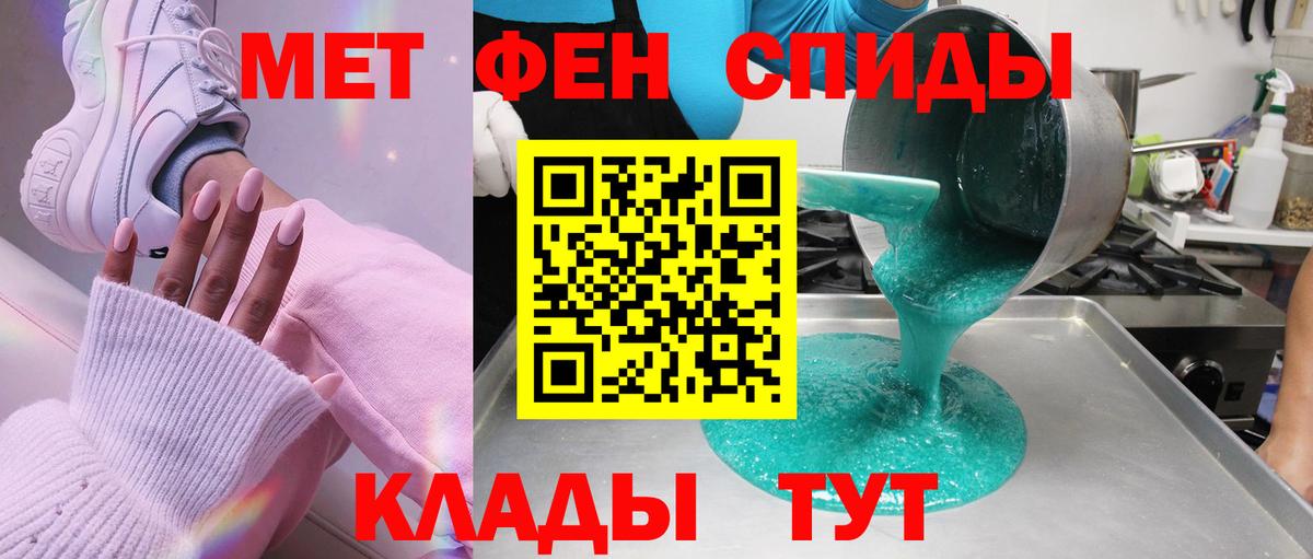 МЕТАМФЕТАМИН пудра  Вход с VPN  Калуга 
