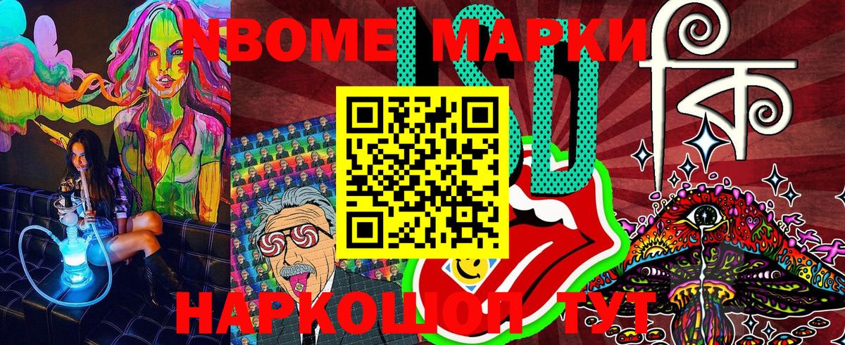Марки N-bome 1500мкг  Вход с VPN  Калуга 